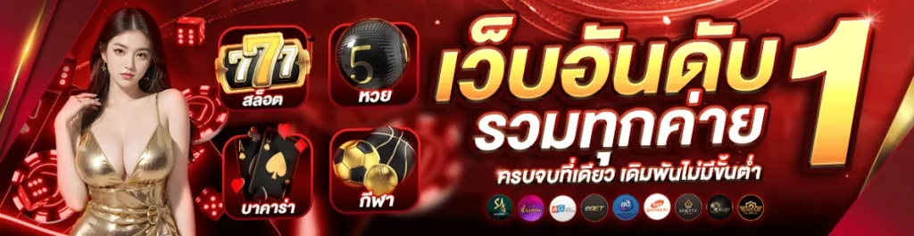 บาคาร่า เซ็กซี่