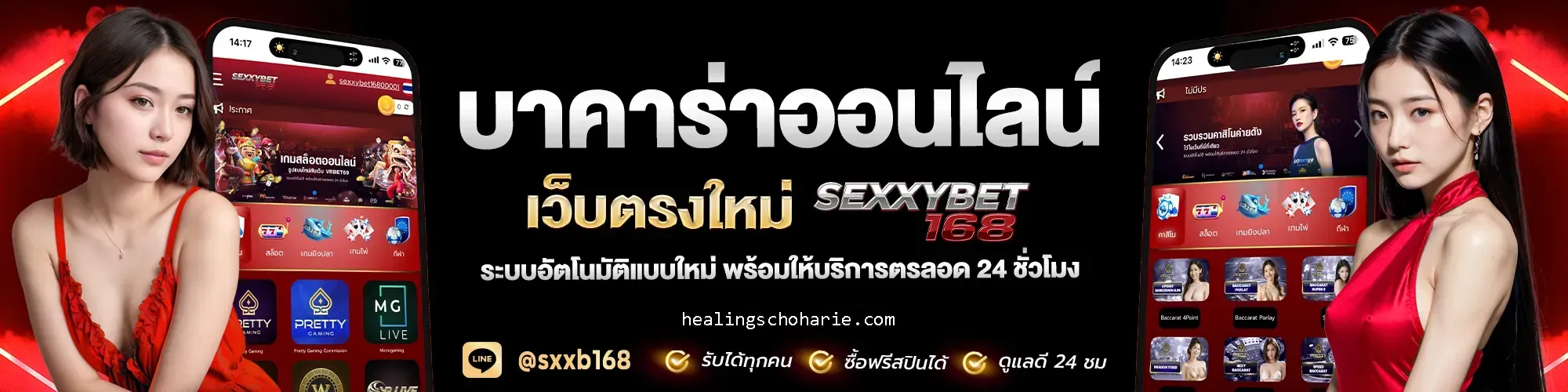 sexxyบาคาร่า